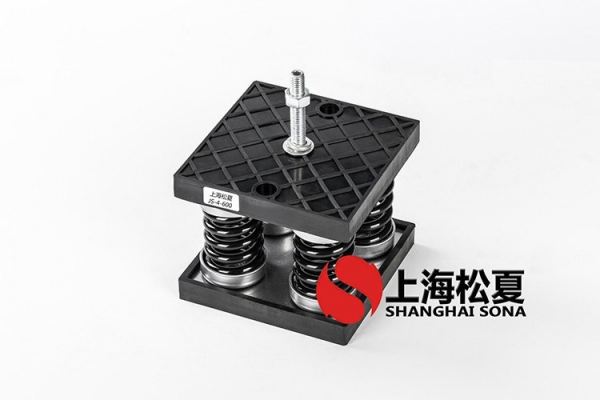柜式空調(diào)機(jī)組JS型彈簧減震器的優(yōu)勢(shì)有哪些？